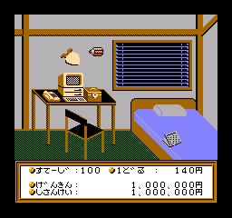 Money Game II screenshot 3 for Famicom